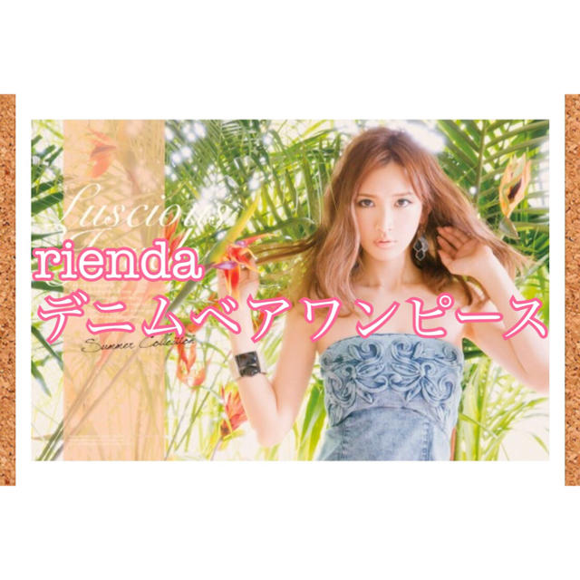 rienda(リエンダ)のrienda デニムベアワンピース レディースのワンピース(ミニワンピース)の商品写真