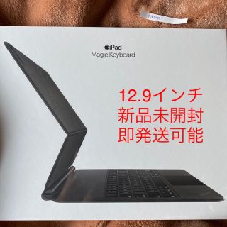 アイパッド(iPad)の【即発送可能】iPad Pro 12.9 Magic Keyboard JIS(その他)