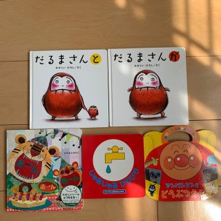 子供用絵本　5冊まとめ売り(絵本/児童書)