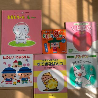 子供用絵本　6冊まとめ売り(絵本/児童書)