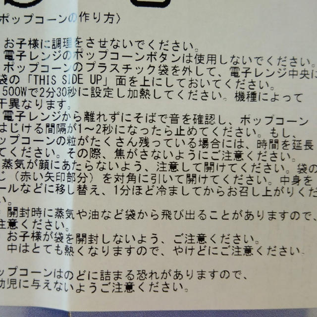 コストコ(コストコ)のコストコ ポップコーン8袋 食品/飲料/酒の食品(菓子/デザート)の商品写真