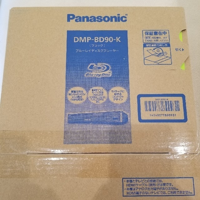 Panasonic(パナソニック)の【新品未使用】Panasonic ブルーレイプレイヤー DMP-BD90 スマホ/家電/カメラのテレビ/映像機器(ブルーレイプレイヤー)の商品写真