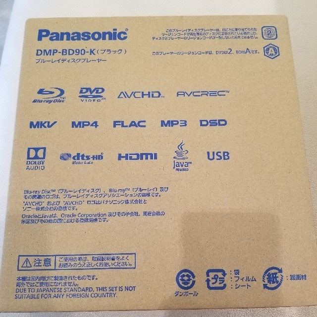 Panasonic(パナソニック)の【新品未使用】Panasonic ブルーレイプレイヤー DMP-BD90 スマホ/家電/カメラのテレビ/映像機器(ブルーレイプレイヤー)の商品写真