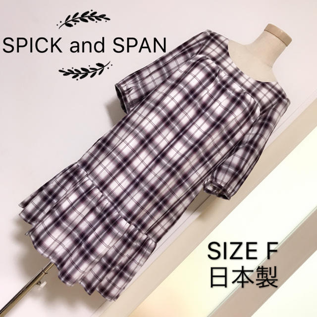 SPICK and SPAN ワンピース チェック柄