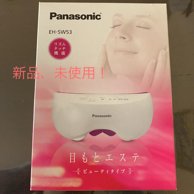 目もとエステ Panasonic (ピンク)