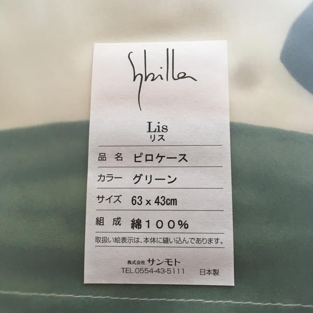 Sybilla(シビラ)の新品･未使用！シビラ 枕カバー インテリア/住まい/日用品の寝具(シーツ/カバー)の商品写真