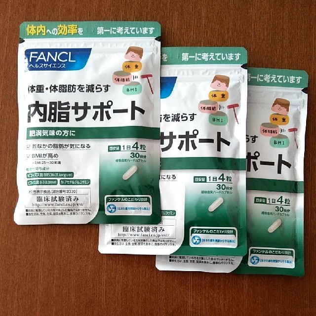【新品未開封】まとめ出品 8袋 内脂サポート FANCL