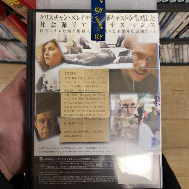 その男は 静かな隣人 Dvd レンタル落ち の通販 By クルクル S Shop ラクマ その男は 静かな隣人 Dvd レンタル落ち の通販 By クルクル S Shop ラクマ
