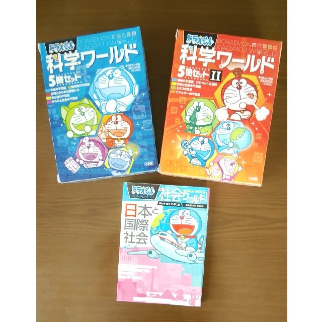 美品！11冊！｢ドラえもん科学ワ－ルド5冊セット｣&Ⅱ他1冊