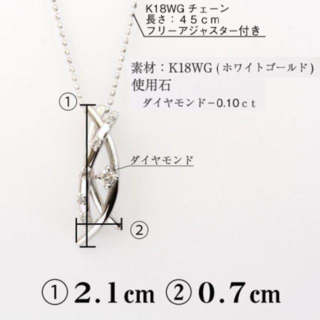 ダイヤモンドのおしゃれなネックレス K18WG