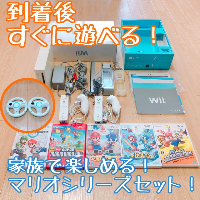 Wii 【家族とワイワイ遊べる！】☆マリオ　シリーズセット☆