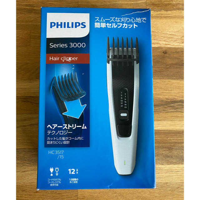 PHILIPS(フィリップス)のGK様専用フィリップス  バリカン  1度使用のみ。 コスメ/美容のヘアケア/スタイリング(その他)の商品写真