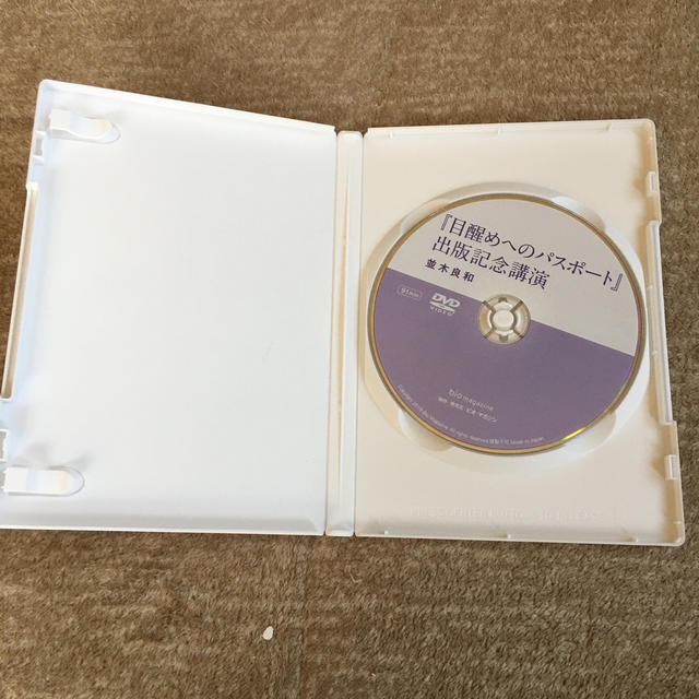 並木良和さん DVD 2本セット