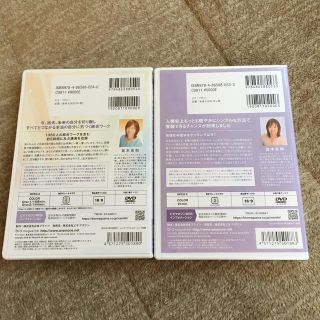 並木良和さん DVDと本