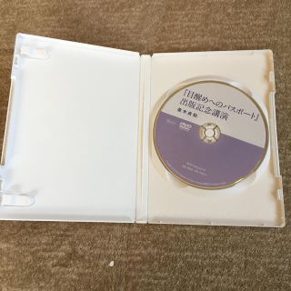 並木良和さん DVDと本