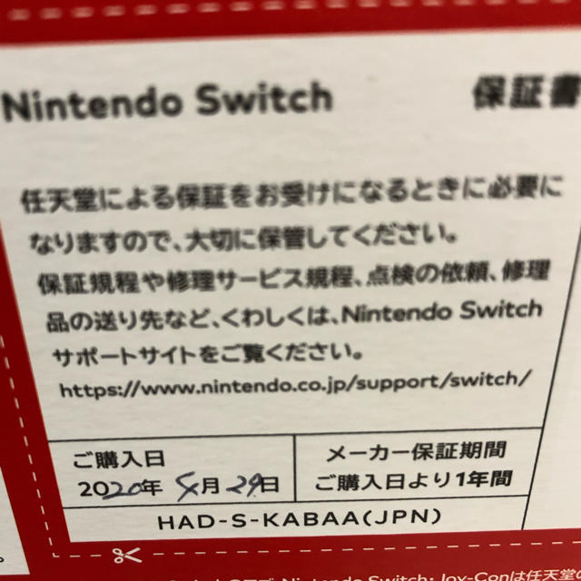 ニンテンドースイッチ ニンテンドースイッチ 本体 Nintendo Switch
