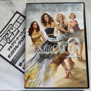 セックス・アンド・ザ・シティ　2［ザ・ムービー］ DVD(舞台/ミュージカル)