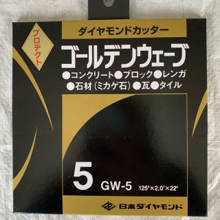 ダイヤモンドカッター　１０枚セット(その他)