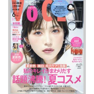 カネボウ(Kanebo)のvoce 6月号　雑誌、付録全て付きます。(美容)