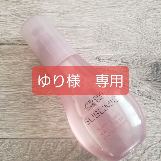 SHISEIDO (資生堂)(シセイドウ)の専用 コスメ/美容のヘアケア/スタイリング(オイル/美容液)の商品写真