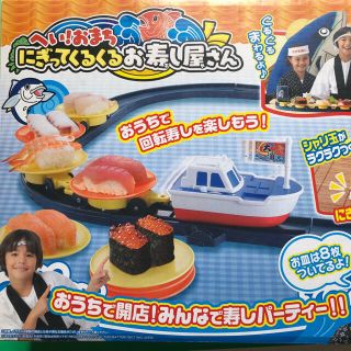 タカラトミー(Takara Tomy)のにぎってくるくるお寿し屋さん（おまけ付）(おもちゃ/雑貨)