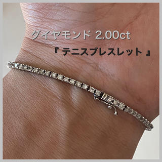 K18WG テニスブレスレット ダイヤモンド 2.00ct ‼︎の通販 by HIRO