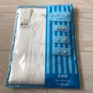 日本製 メンズ肌着 LLサイズ(その他)