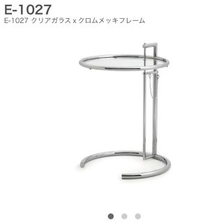 カッシーナ(Cassina)のkenji様専用＊カッシーナ　E-1027  サイドテーブル(コーヒーテーブル/サイドテーブル)