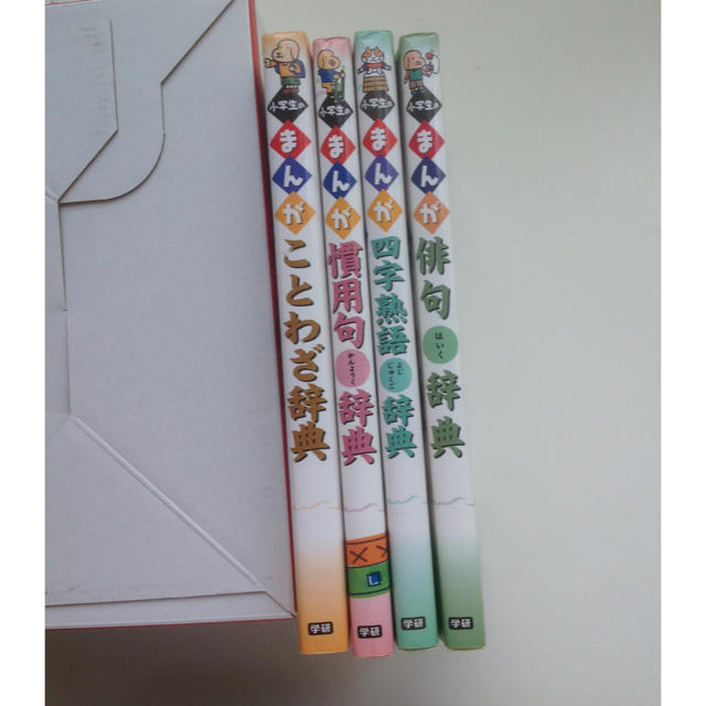 学研(ガッケン)の小学生のまんが 慣用句、ことわざ、四字熟語、俳句 辞典  学研 エンタメ/ホビーの本(語学/参考書)の商品写真