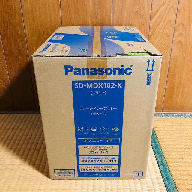 【新品未開封】Panasonic ホームベーカリー　1斤タイプ　パンドミ