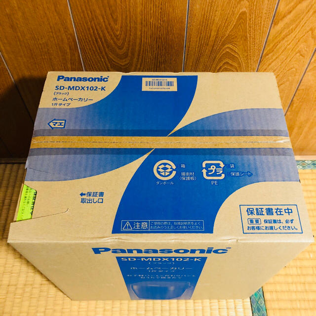 【新品未開封】Panasonic ホームベーカリー　1斤タイプ　パンドミ