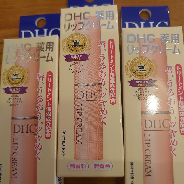 DHC(ディーエイチシー)のDHÇ薬用リップクリーム3本セット コスメ/美容のスキンケア/基礎化粧品(リップケア/リップクリーム)の商品写真