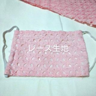 ♡レース生地♡20×23cm2枚(生地/糸)