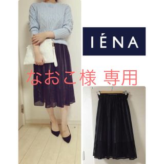 イエナ(IENA)の【新品】イエナ スカート  黒(その他)