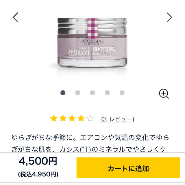 L'OCCITANE(ロクシタン)のフェイスパックとボディスクラブ コスメ/美容のスキンケア/基礎化粧品(その他)の商品写真