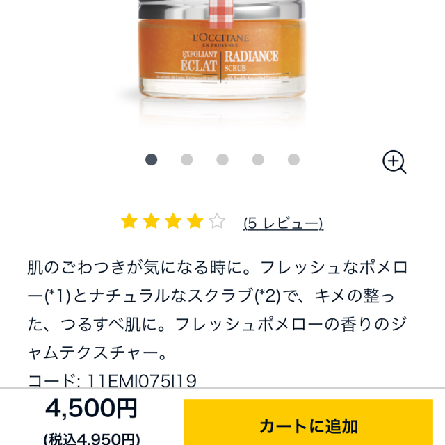 L'OCCITANE(ロクシタン)のフェイスパックとボディスクラブ コスメ/美容のスキンケア/基礎化粧品(その他)の商品写真