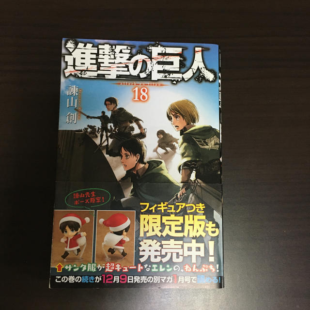 講談社 ［マードック様専用］進撃の巨人 16〜18巻の通販 by ゆう's shop｜コウダンシャならラクマ