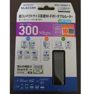 11n対応無線LANポータブルーター WRH-300BK2-S(PC周辺機器)