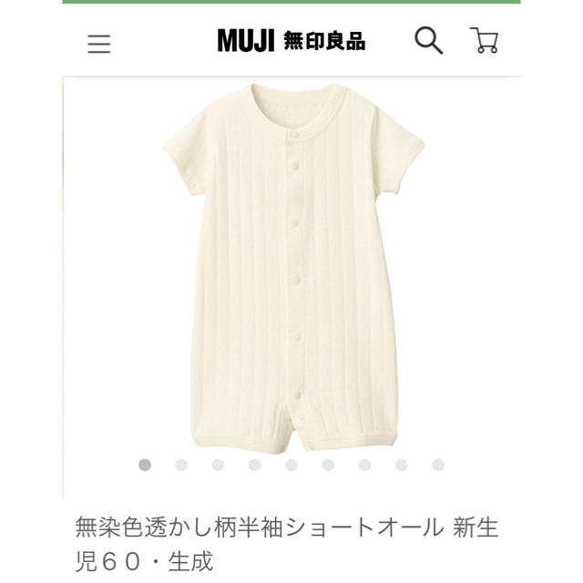 MUJI (無印良品)(ムジルシリョウヒン)の無印良品　半袖ロンパース キッズ/ベビー/マタニティのベビー服(~85cm)(ロンパース)の商品写真