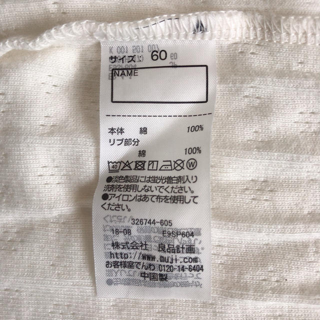 MUJI (無印良品)(ムジルシリョウヒン)の無印良品　半袖ロンパース キッズ/ベビー/マタニティのベビー服(~85cm)(ロンパース)の商品写真