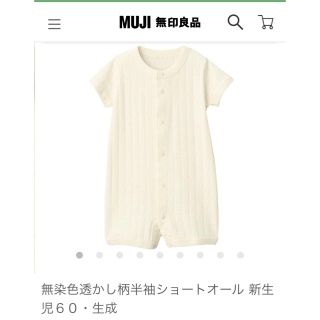 ムジルシリョウヒン(MUJI (無印良品))の無印良品　半袖ロンパース(ロンパース)