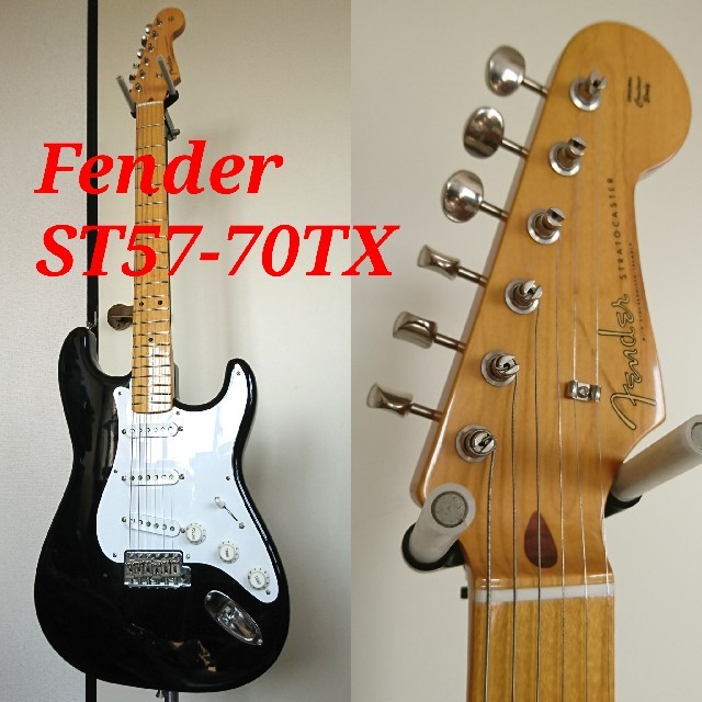 Fender Japan ST57-70TX ストラトキャスター - エレキギター