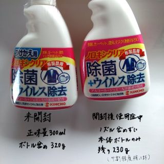 せんい製品用除菌·消臭剤(その他)