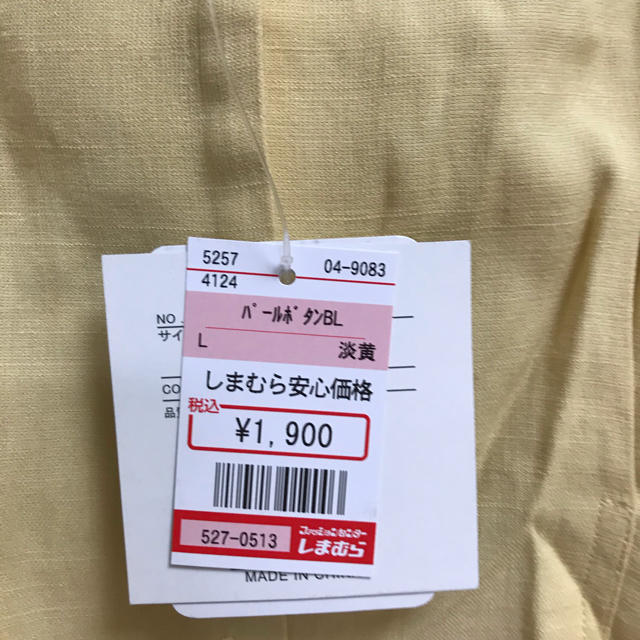 しまむら(シマムラ)のchiitan様ご専用 レディースのトップス(シャツ/ブラウス(長袖/七分))の商品写真