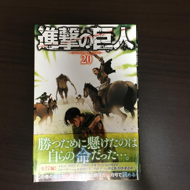 講談社 進撃の巨人 巻の通販 By まちゃ S Shop コウダンシャならラクマ 講談社 進撃の巨人 巻の通販 By まちゃ S Shop コウダンシャならラクマ