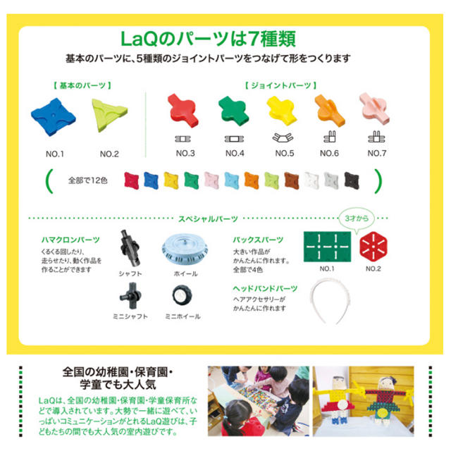 新品】LaQ(ラキュー)ボーナスセット2019 数量限定 新品】LaQ(ラキュー)ボーナスセット2019 数量限定
