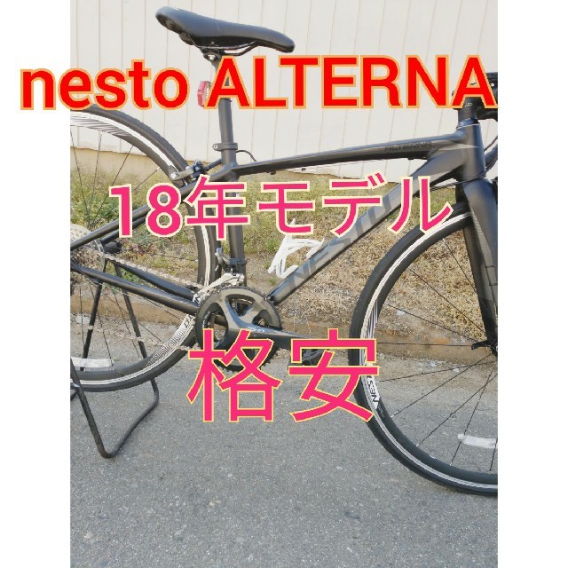 nesto ロードバイク