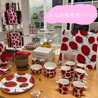 マリメッコ(marimekko)の【専用出品】(食器)