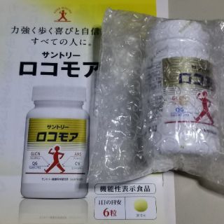サントリー(サントリー)のロコモア　(その他)