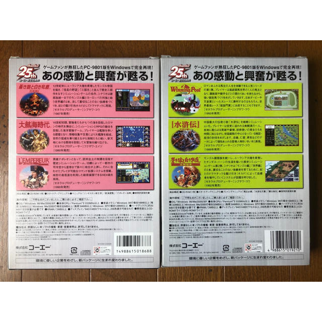 コーエー25周年記念パックVol.3&6セット 1